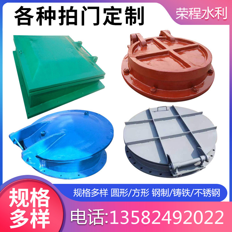 铸铁圆拍门