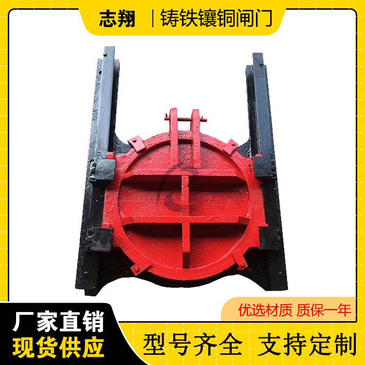 暗杆式铸铁圆闸门