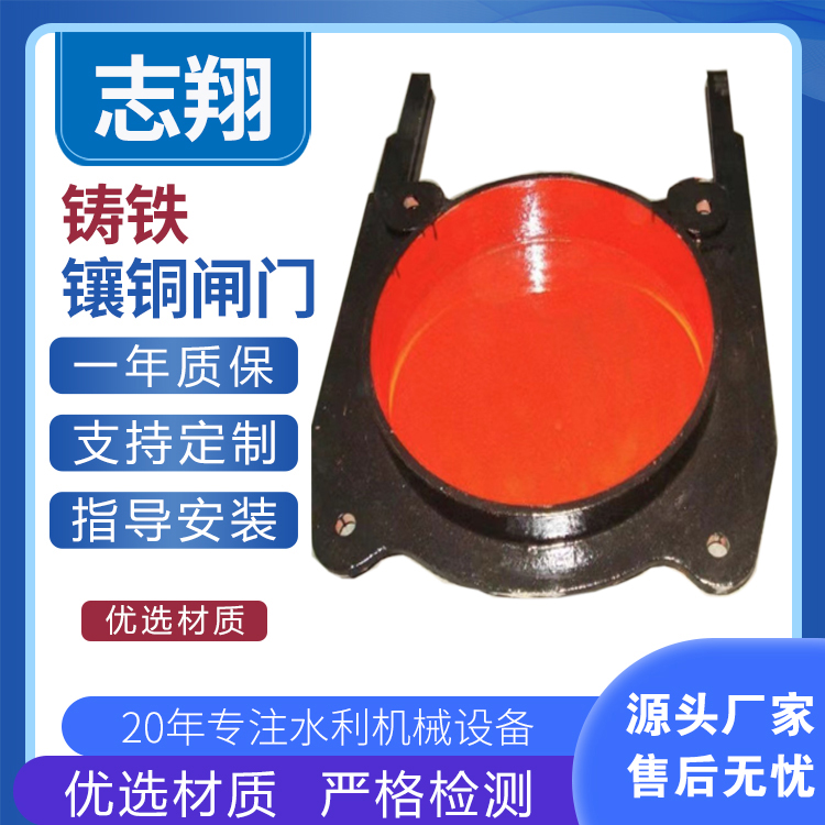 铸铁圆闸门