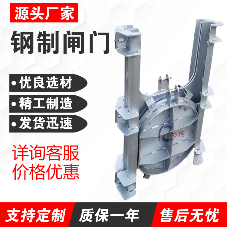 不锈钢闸门