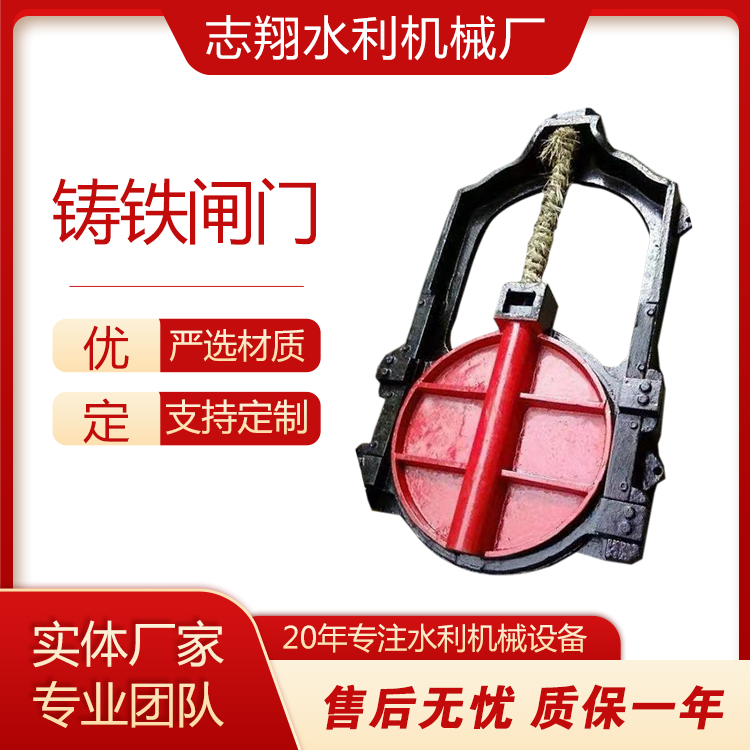 暗杆式铸铁圆闸门