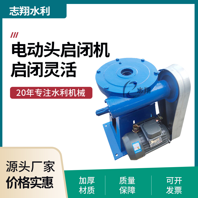 电动头螺杆启闭机