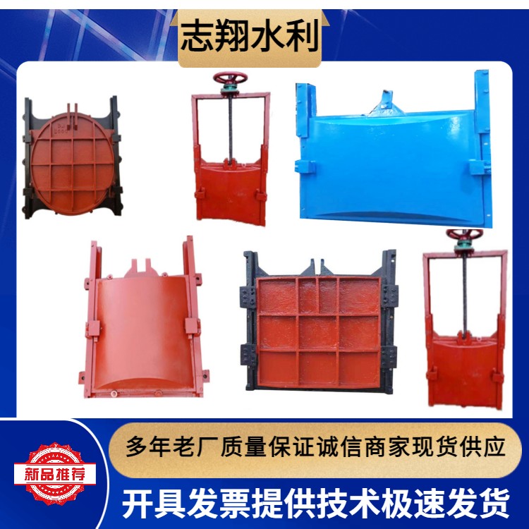 暗杆式铸铁闸门