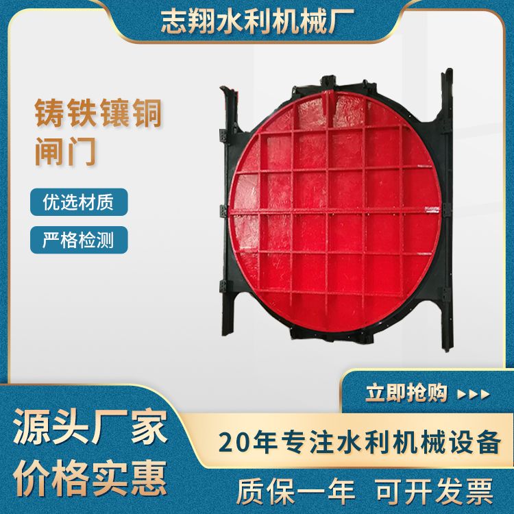 铸铁闸门
