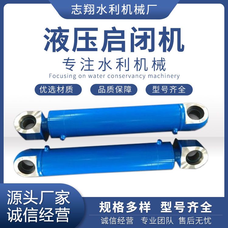 液压启闭机